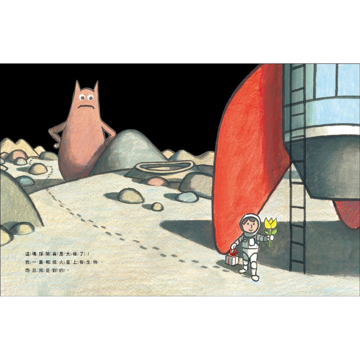 我的火星探險 – inside pages