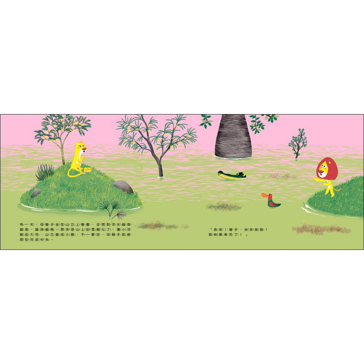 不會游泳的獅子 – inside pages