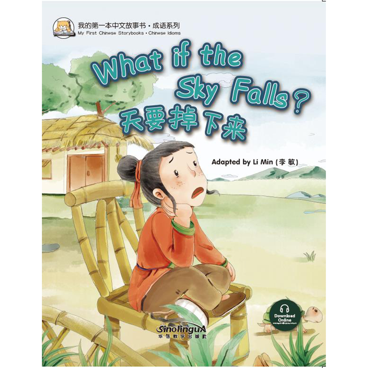 我的第一本中文故事书：成语系列·天要掉下来 - My Little J
