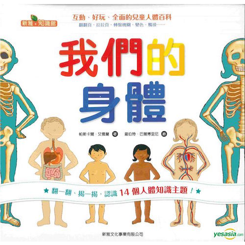 我們的身體 - My Little J