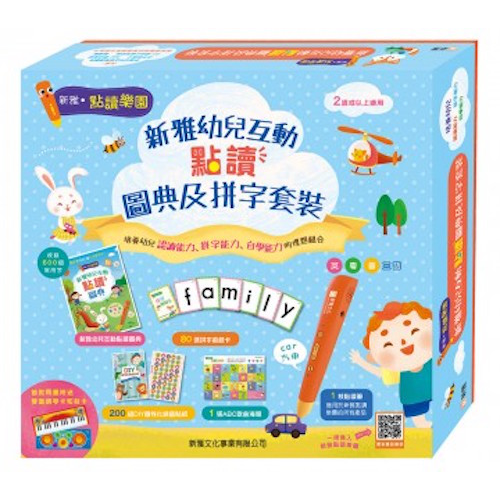 新雅幼兒互動點讀圖典及拼字套裝 - My Little J