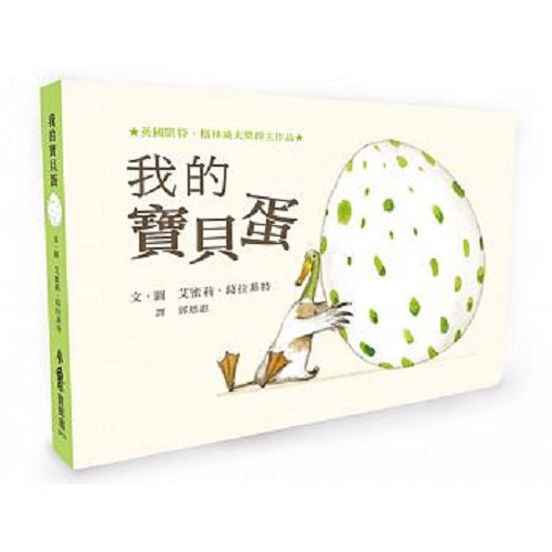 我的寶貝蛋 - My Little J