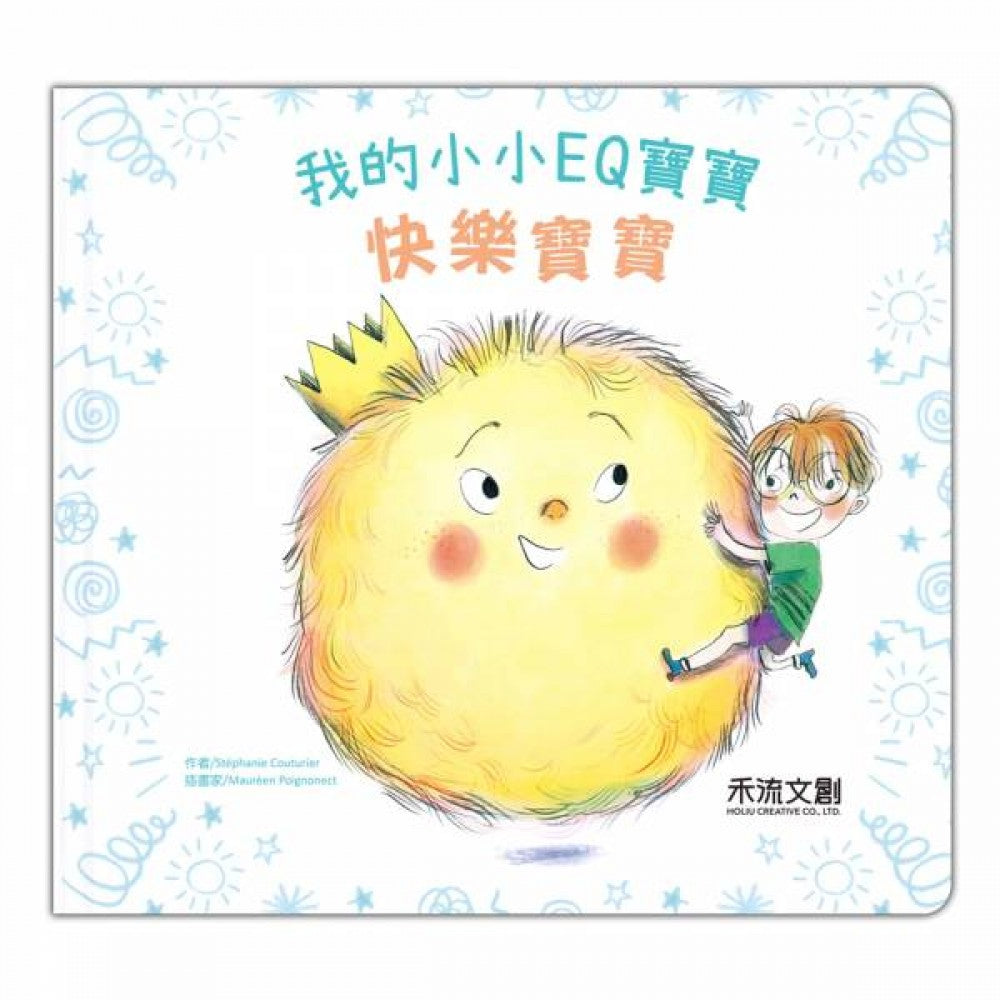 我的小小EQ寶寶-愛的寶寶 - My Little J