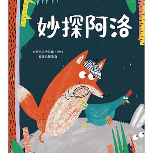 妙探阿洛 - My Little J