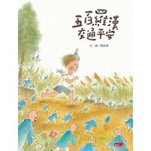 五百羅漢交通平安 - My Little J