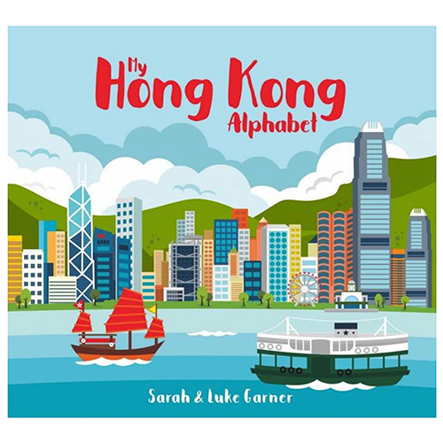 My Hong Kong Alphabet - My Little J