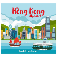 My Hong Kong Alphabet - My Little J
