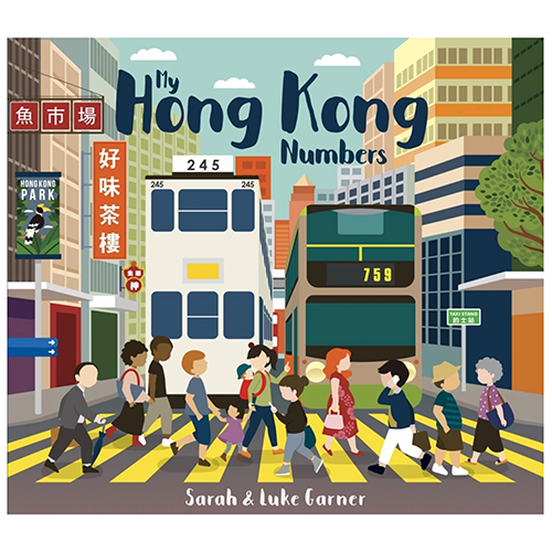 My Hong Kong Numbers - My Little J