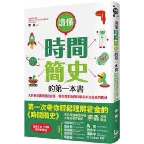 時間間史的第一本書 - My Little J