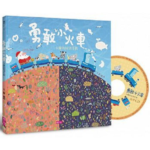 勇敢小火車 - My Little J
