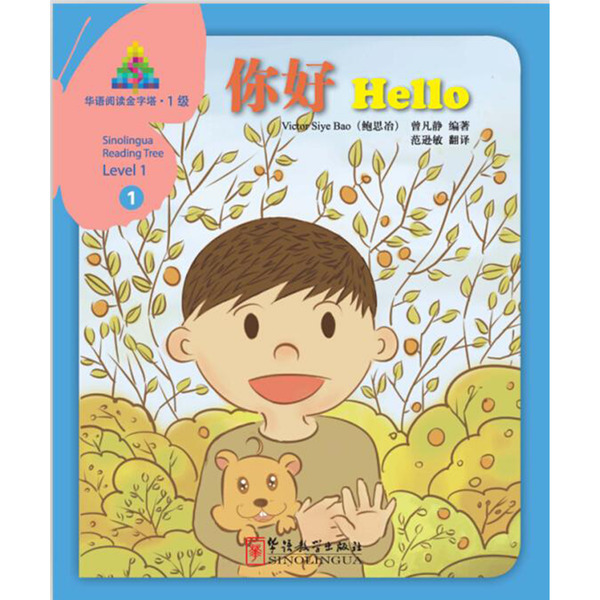 华语阅读金字塔：1级 (套装) - My Little J